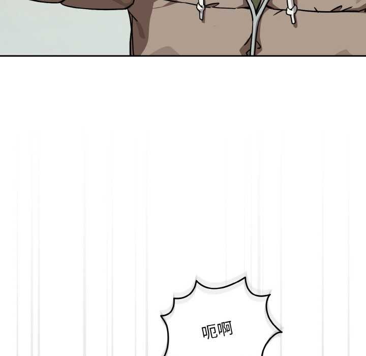 《下班后的例行恋爱》漫画 第81話