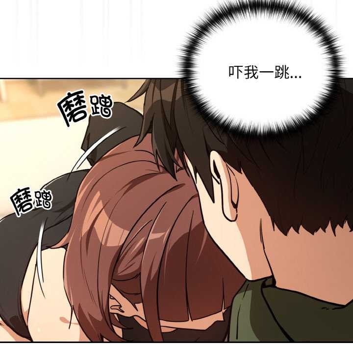 《下班后的例行恋爱》漫画 第81話