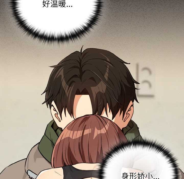 《下班后的例行恋爱》漫画 第81話