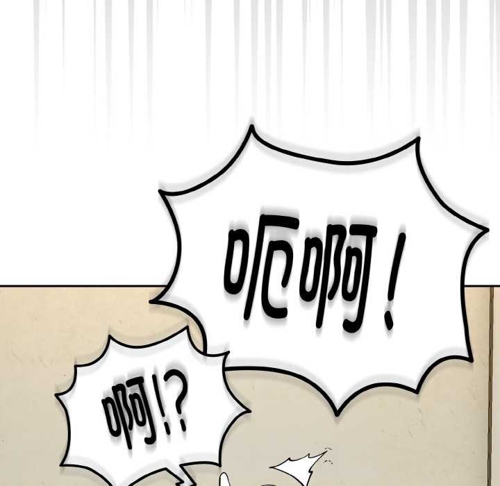 《下班后的例行恋爱》漫画 第81話