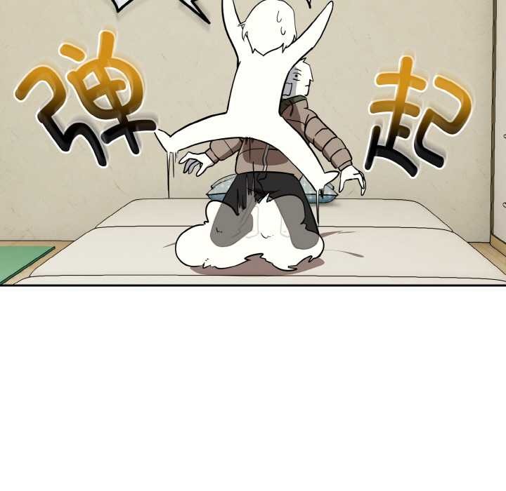 《下班后的例行恋爱》漫画 第81話