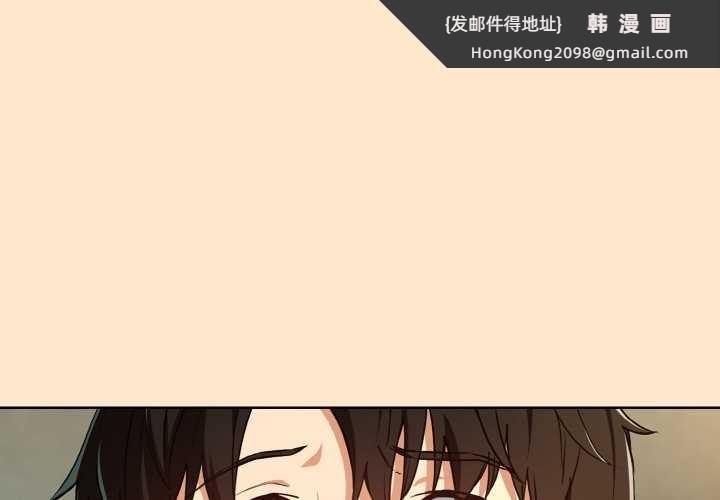 《下班后的例行恋爱》漫画 第82話