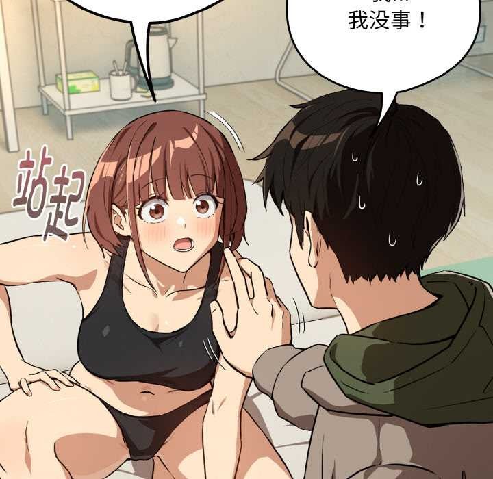 《下班后的例行恋爱》漫画 第82話