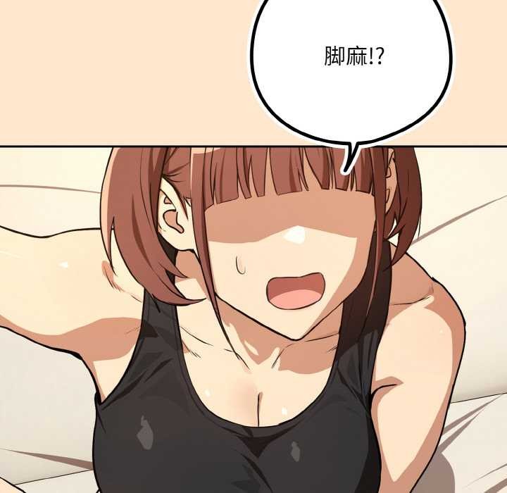 《下班后的例行恋爱》漫画 第82話