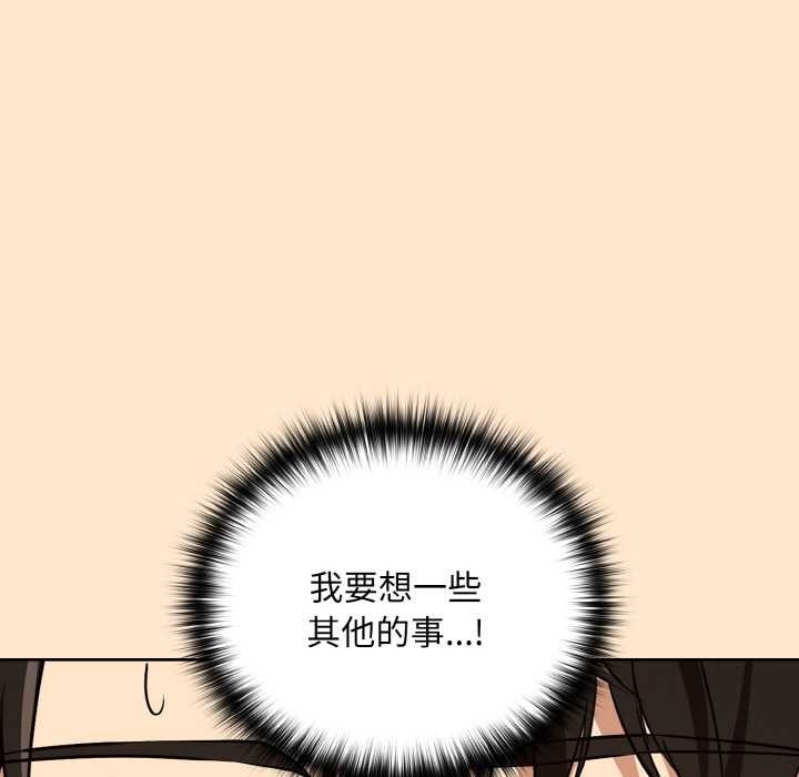 《下班后的例行恋爱》漫画 第82話