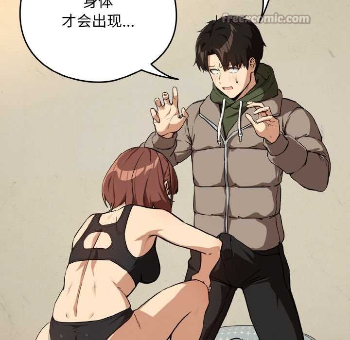 《下班后的例行恋爱》漫画 第82話