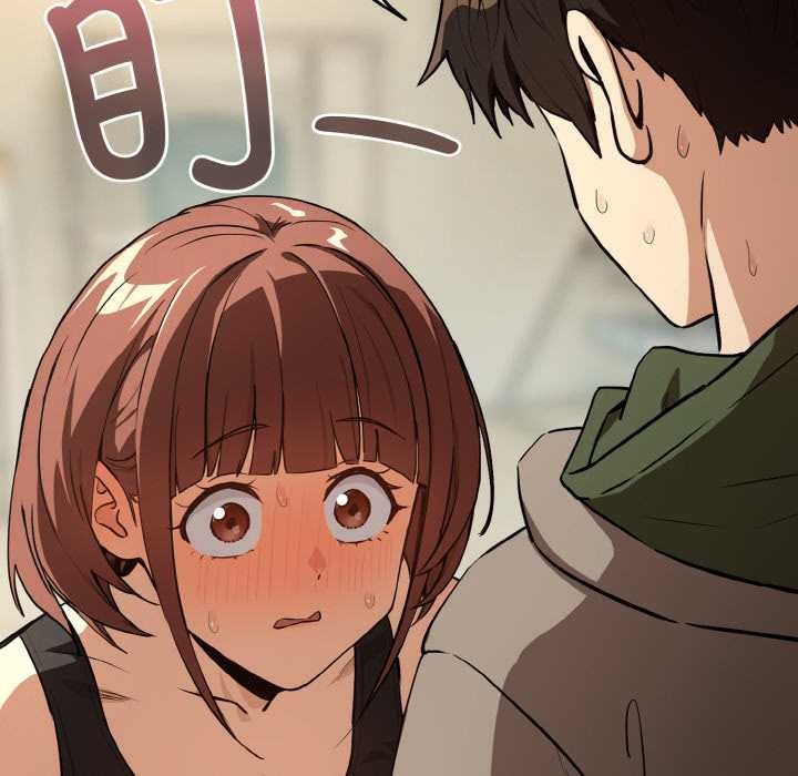 《下班后的例行恋爱》漫画 第82話