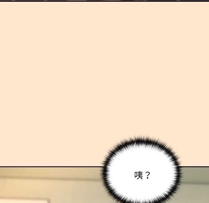 《下班后的例行恋爱》漫画 第82話