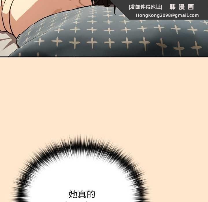 《下班后的例行恋爱》漫画 第82話