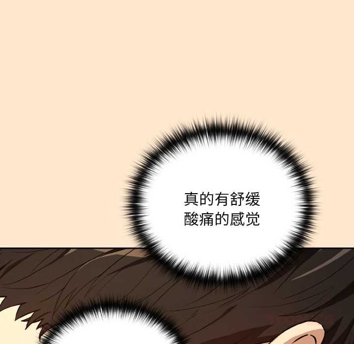 《下班后的例行恋爱》漫画 第82話