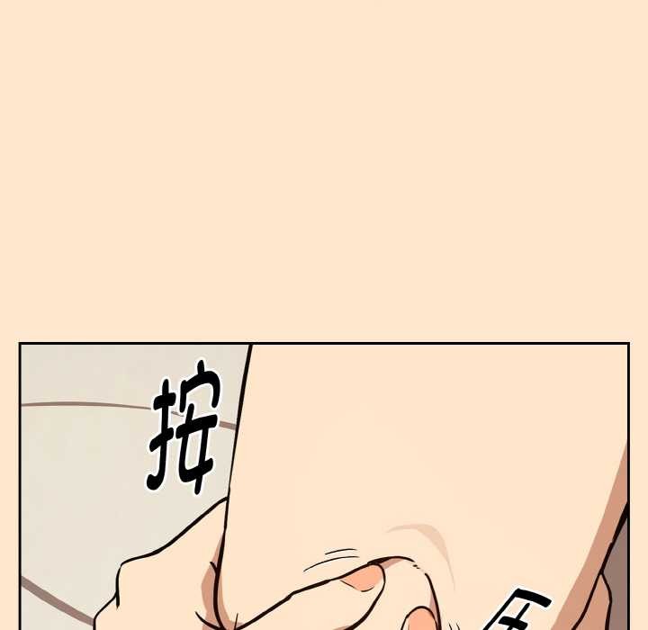 《下班后的例行恋爱》漫画 第82話