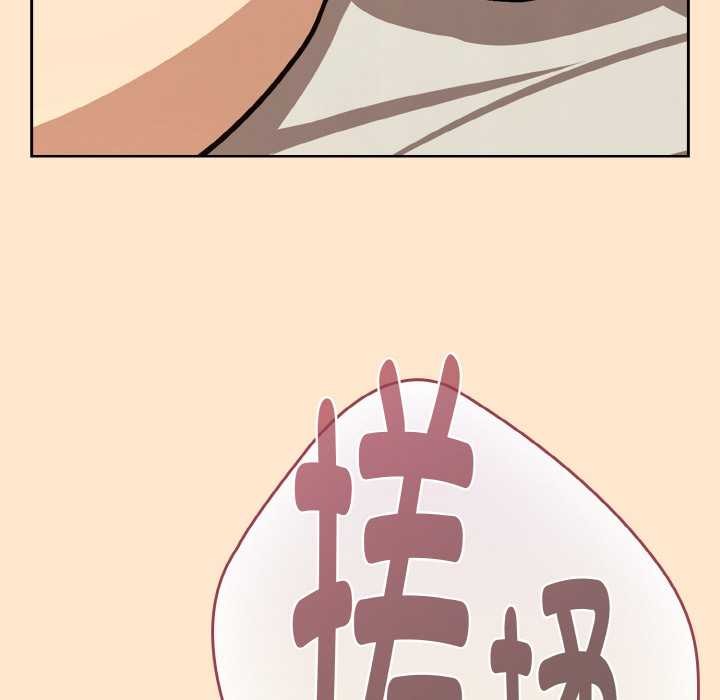 《下班后的例行恋爱》漫画 第82話