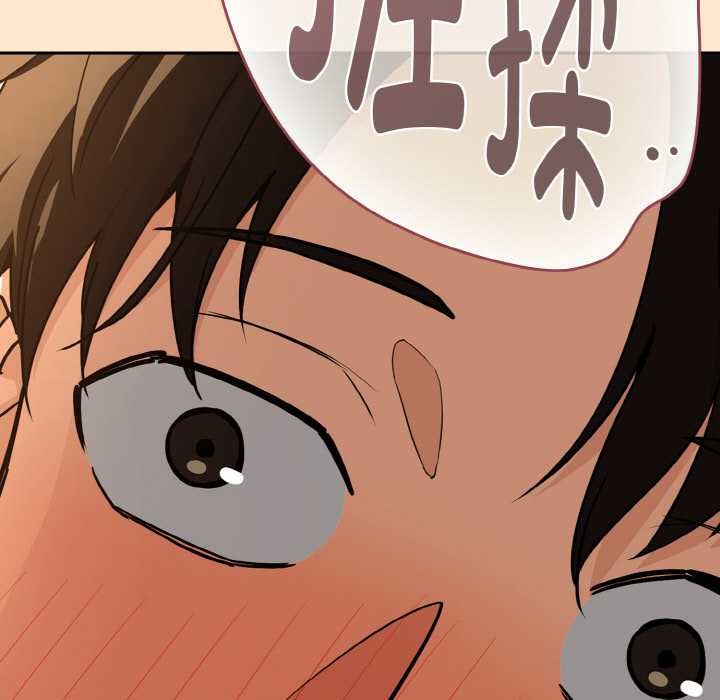 《下班后的例行恋爱》漫画 第82話