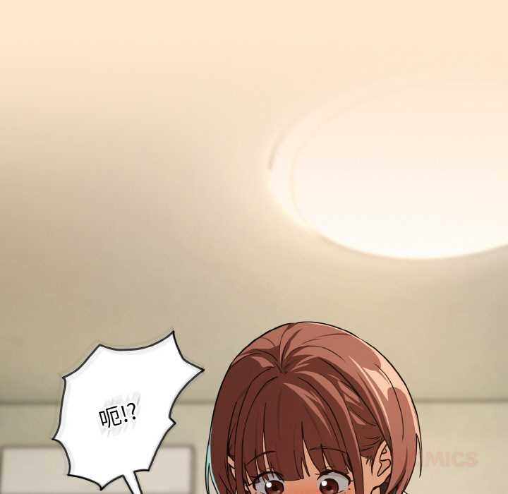 《下班后的例行恋爱》漫画 第82話