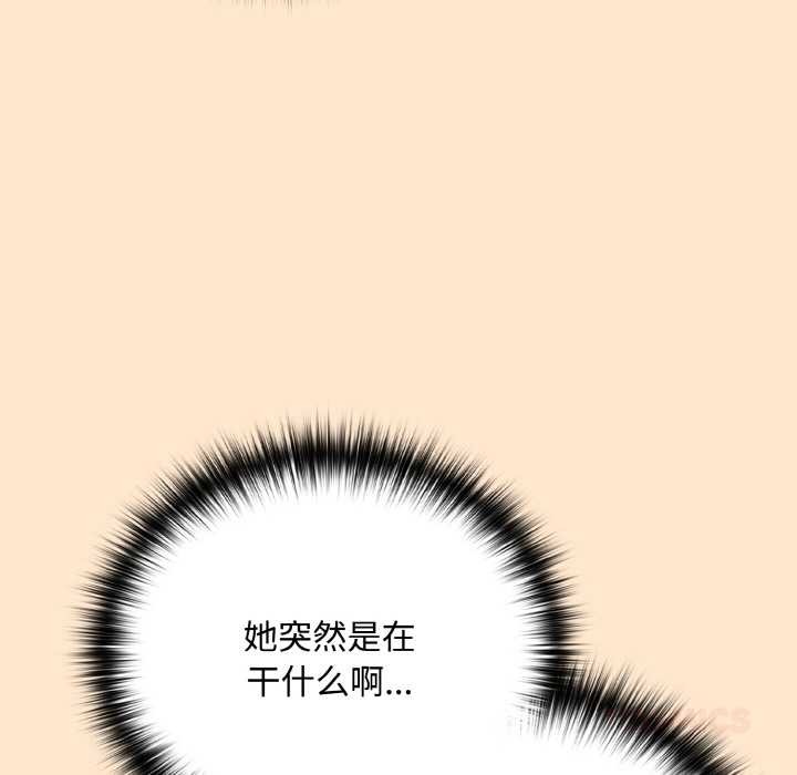 《下班后的例行恋爱》漫画 第82話