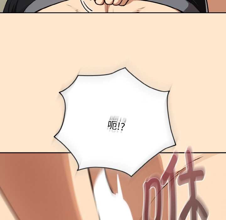 《下班后的例行恋爱》漫画 第82話