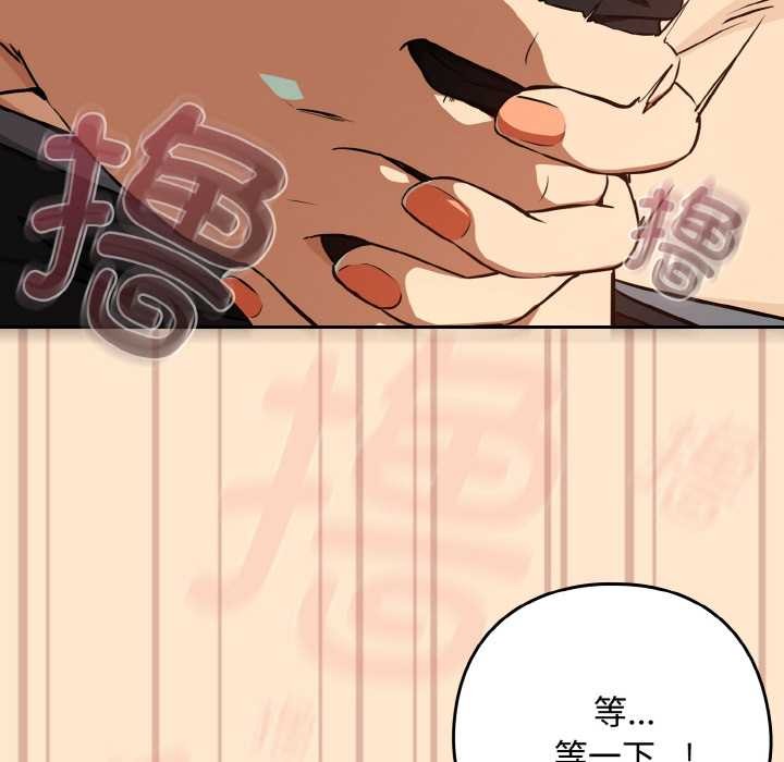 《下班后的例行恋爱》漫画 第82話