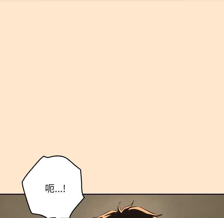 《下班后的例行恋爱》漫画 第82話