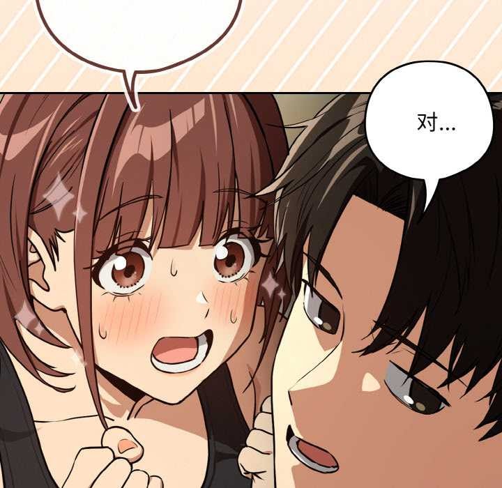 《下班后的例行恋爱》漫画 第82話