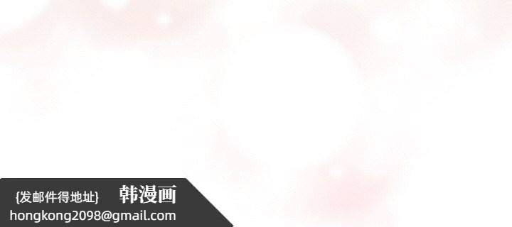 《下班后的例行恋爱》漫画 第82話