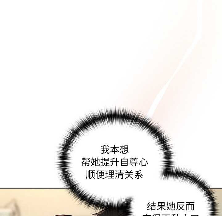 《下班后的例行恋爱》漫画 第83話