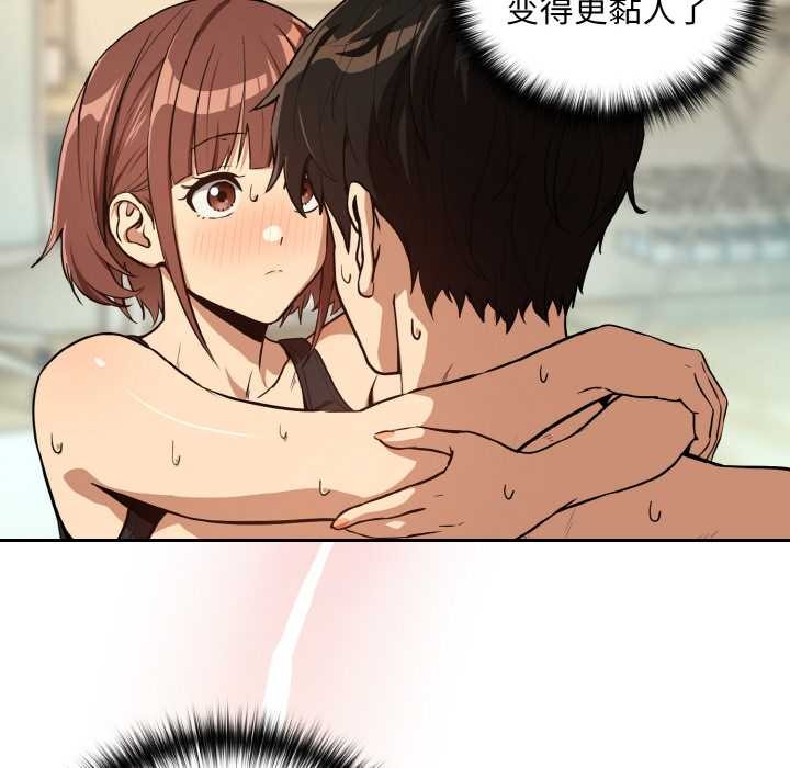 《下班后的例行恋爱》漫画 第83話