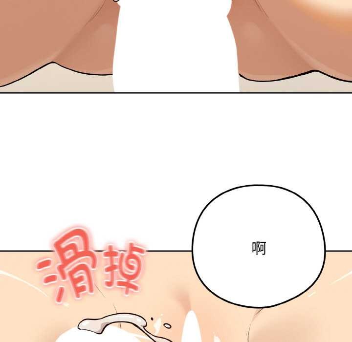 《下班后的例行恋爱》漫画 第83話