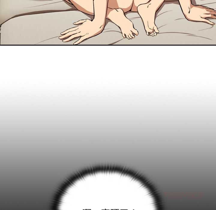 《下班后的例行恋爱》漫画 第83話