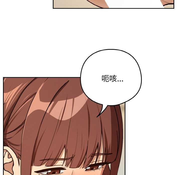 《下班后的例行恋爱》漫画 第83話