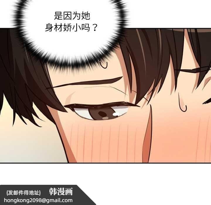 《下班后的例行恋爱》漫画 第83話