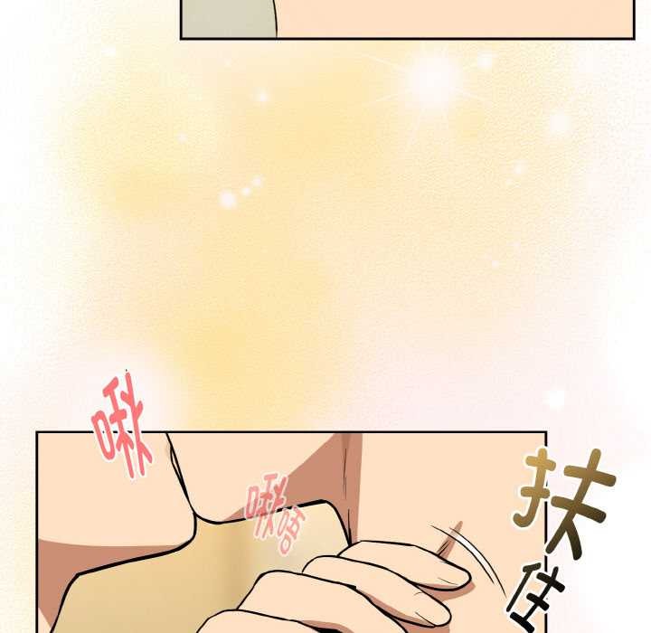 《下班后的例行恋爱》漫画 第83話