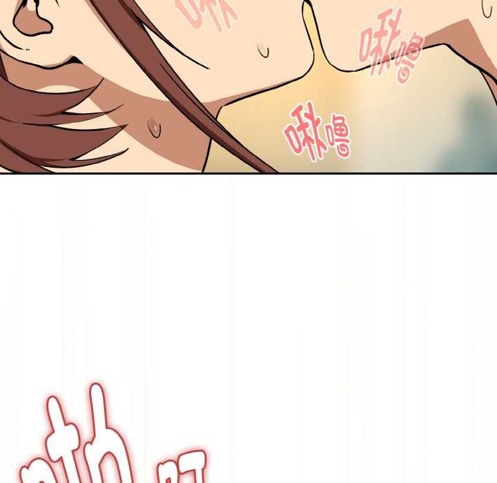 《下班后的例行恋爱》漫画 第83話