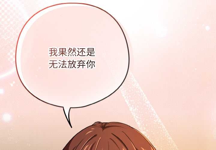 《下班后的例行恋爱》漫画 第84話