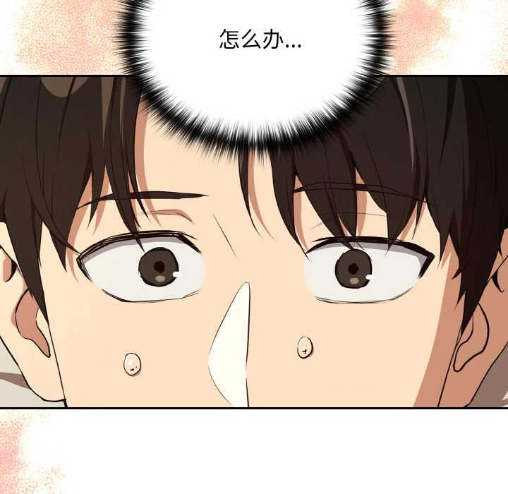 《下班后的例行恋爱》漫画 第84話