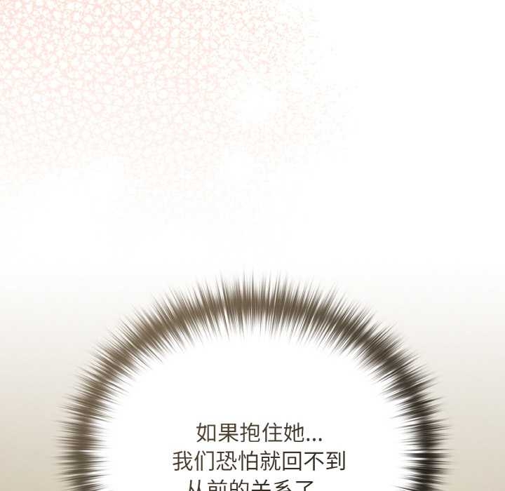 《下班后的例行恋爱》漫画 第84話