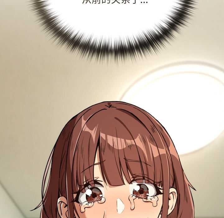 《下班后的例行恋爱》漫画 第84話