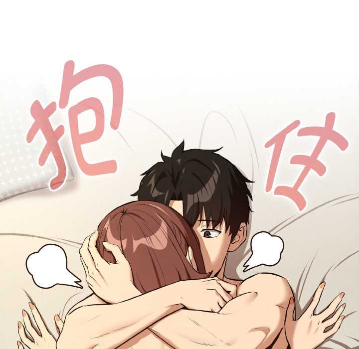 《下班后的例行恋爱》漫画 第84話