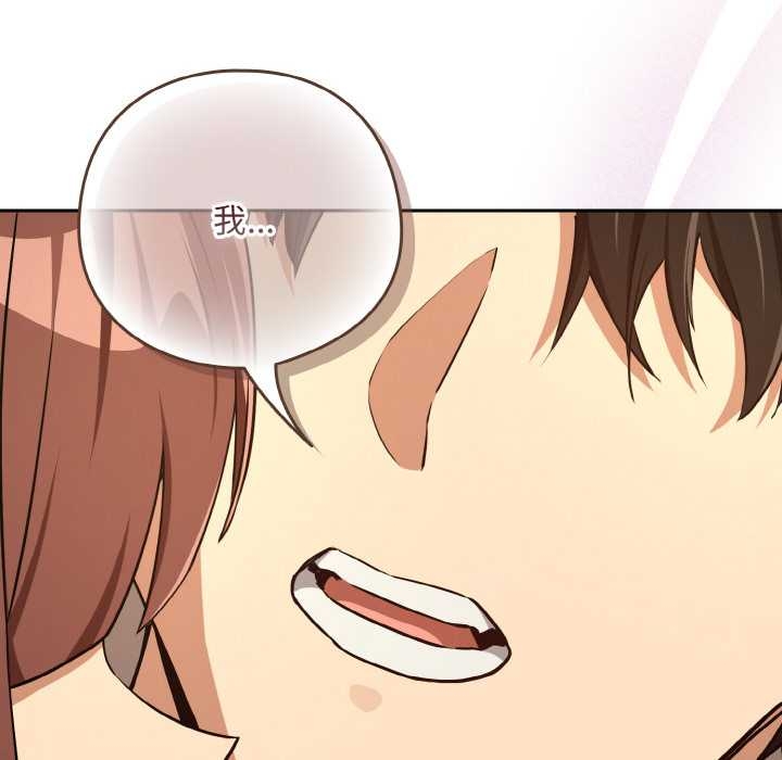 《下班后的例行恋爱》漫画 第84話