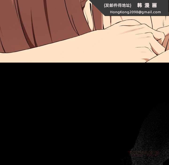 《下班后的例行恋爱》漫画 第84話