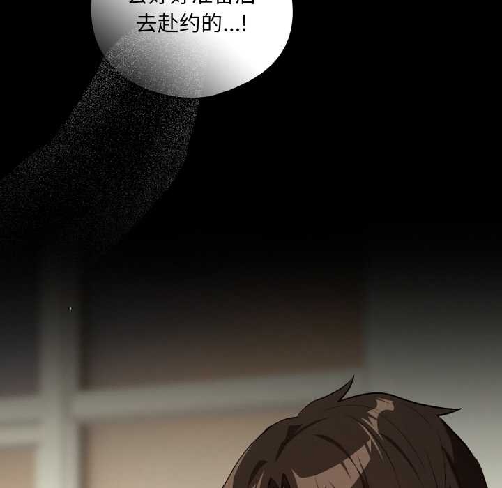 《下班后的例行恋爱》漫画 第84話