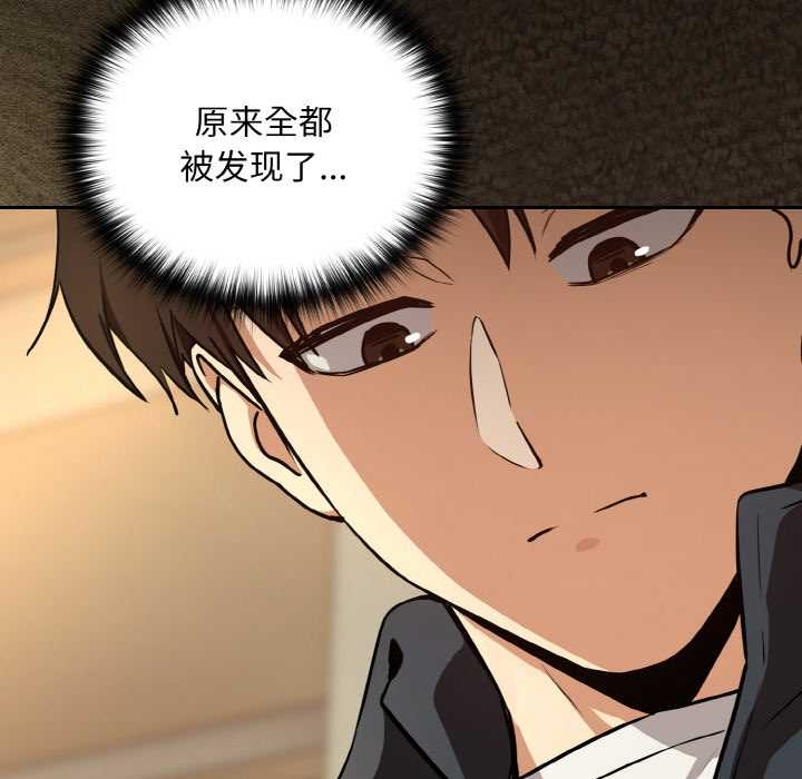 《下班后的例行恋爱》漫画 第84話