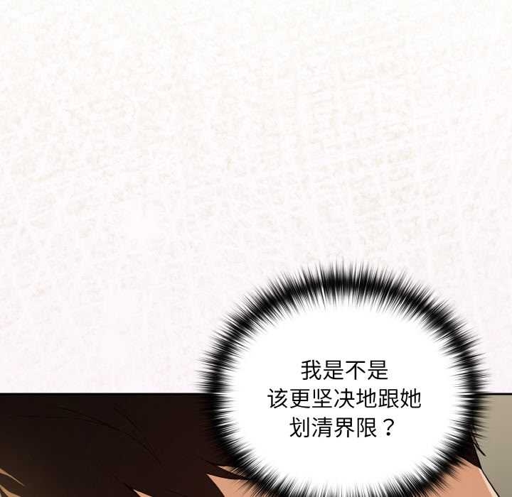 《下班后的例行恋爱》漫画 第84話