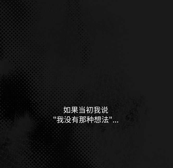 《下班后的例行恋爱》漫画 第84話