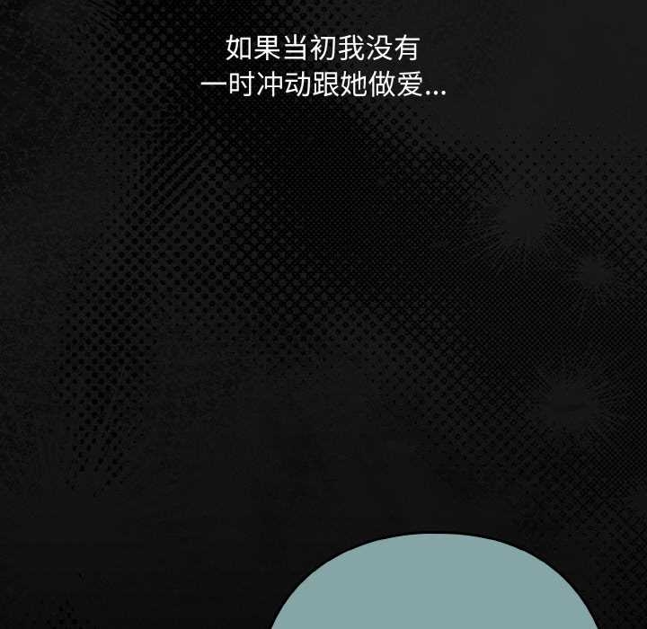 《下班后的例行恋爱》漫画 第84話