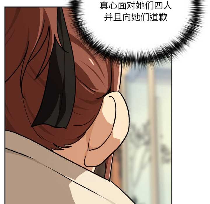 《下班后的例行恋爱》漫画 第84話