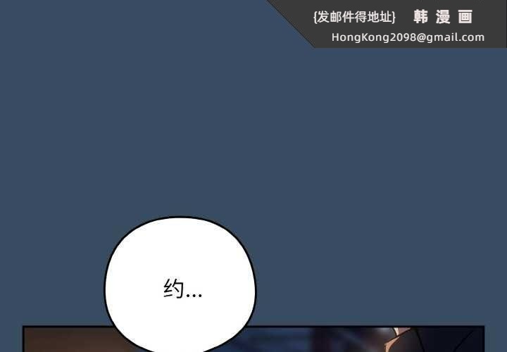《下班后的例行恋爱》漫画 第86話