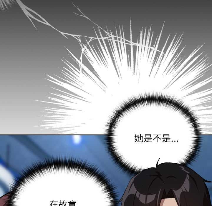 《下班后的例行恋爱》漫画 第86話