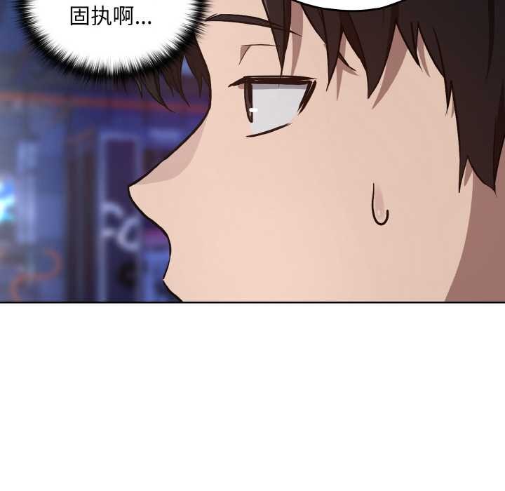 《下班后的例行恋爱》漫画 第86話