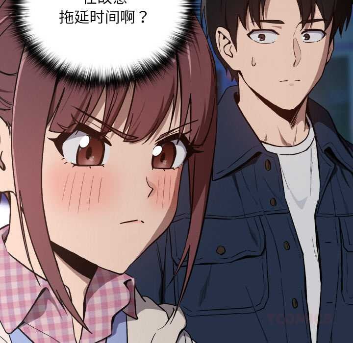 《下班后的例行恋爱》漫画 第86話