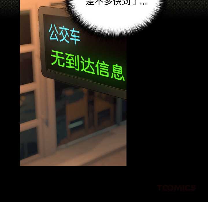 《下班后的例行恋爱》漫画 第86話